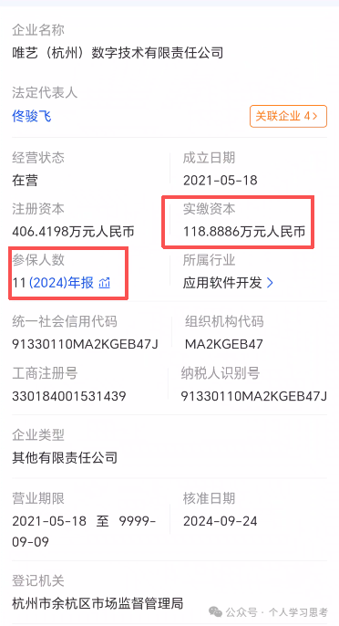 反诈警示图片