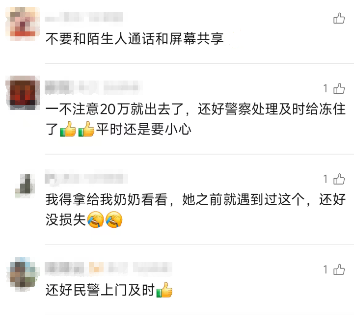 反诈警示图片