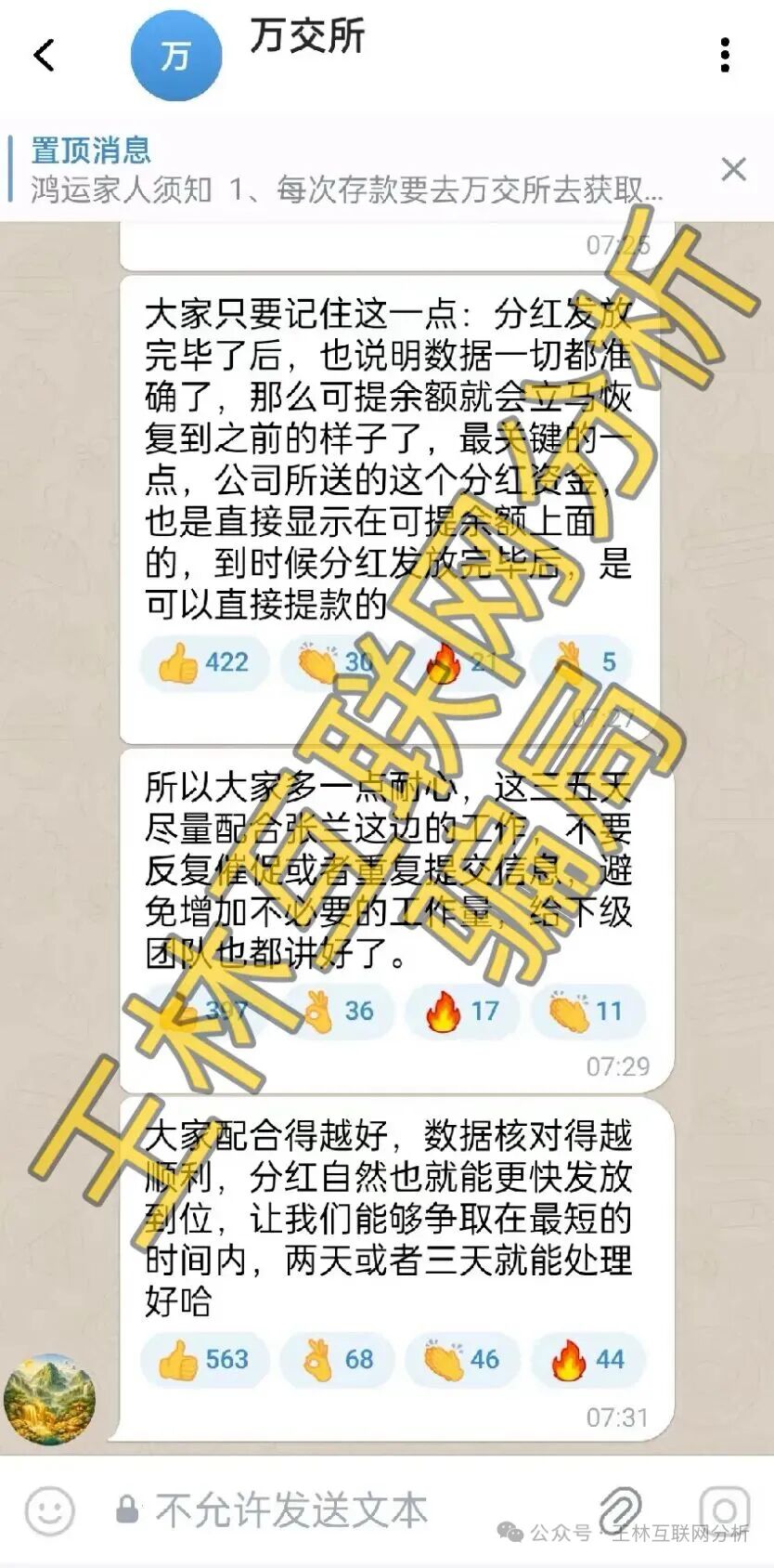 原文相关图片2