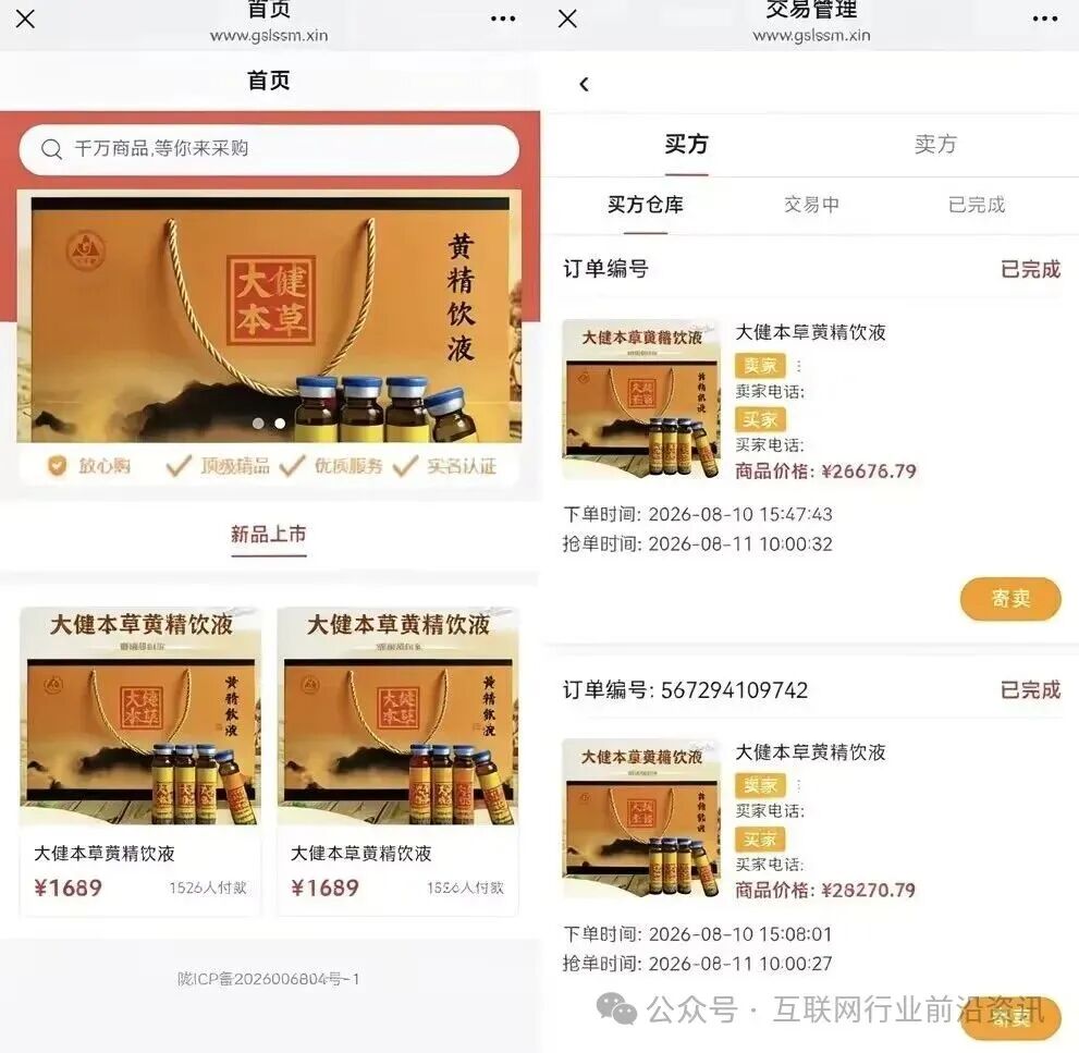 原文相关图片2