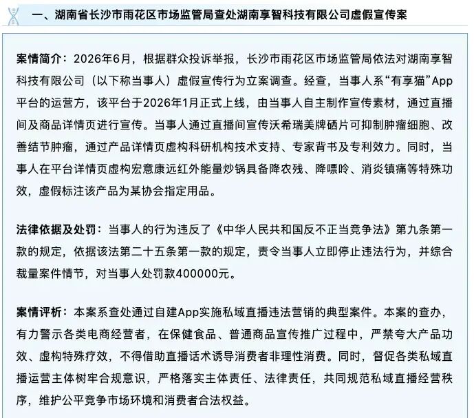 原文相关图片2